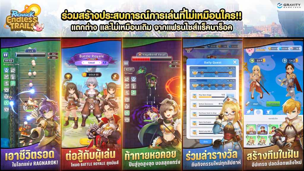 Tier List คลาสคู่หู Ragnarok Endless Trails (อัปเดต ก.พ 2026) 