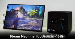 itg-cube-steam-machine-like-release
