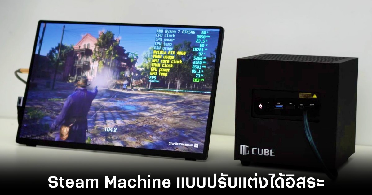 itg-cube-steam-machine-like-release