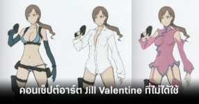 jill-valentine-concept-art-feature