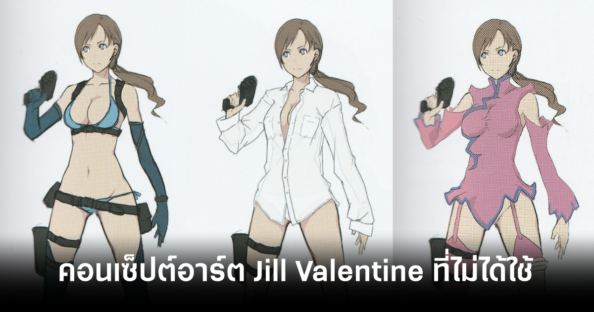 jill-valentine-concept-art-feature
