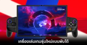 lenovo-legion-go-fold-rumors