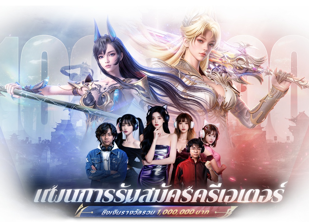 Perfect World TH โลกที่คิดถึง เปิดให้ลงทะเบียนล่วงหน้าบนสโตร์ไทยแล้ววันนี้!