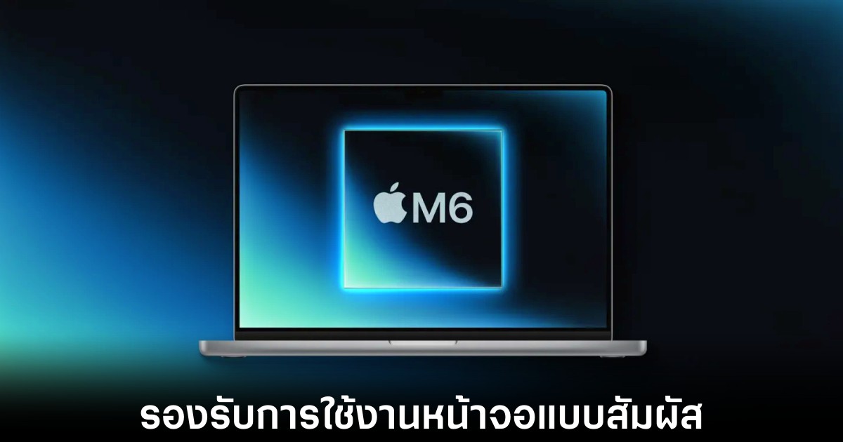 macbook-pro-touchscreen-rumors