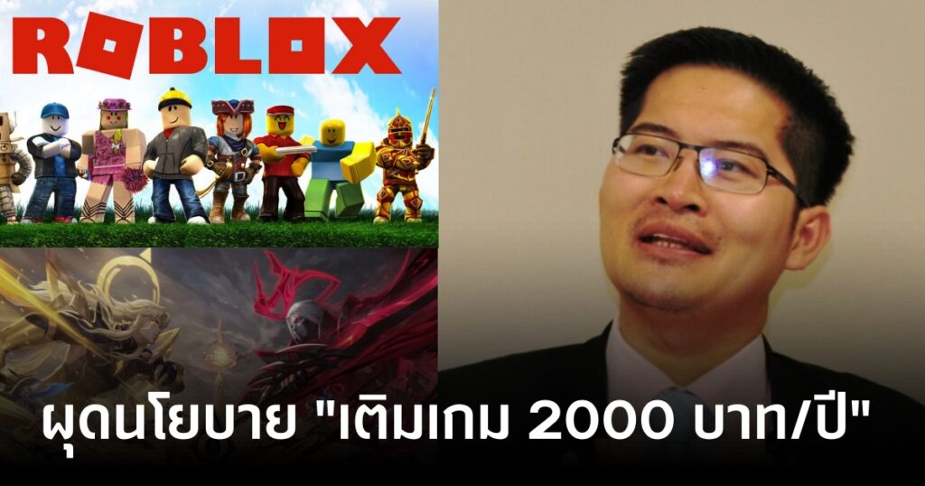 นั่นนายหรอพี่ชาวี: พาส่องการเมืองไม่ใส่สูท เมื่อเกมกลายเป็นภาษาทางการเมือง