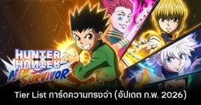 Tier List การ์ดความทรงจำ Hunter x Hunter: Nen x Survivor (อัปเดต ก.พ. 2026)