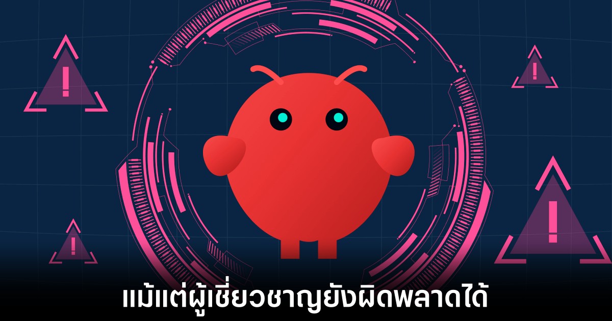 เมื่อผู้เชี่ยวชาญด้านความปลอดภัย AI โดน OpenClaw สั่งลบอีเมลเกลี้ยง 1 meta-openclaw-ai-mistake