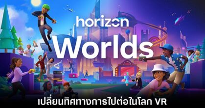 meta-vr-change-focus