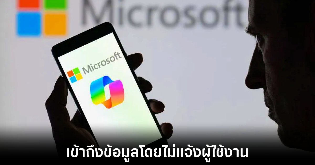 microsoft-copilot-email-uploaded