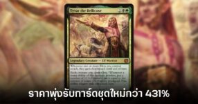 mtg-tyvar-price-hike