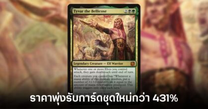 mtg-tyvar-price-hike