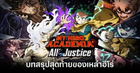 my-hero-academia-alls-justice review feature
