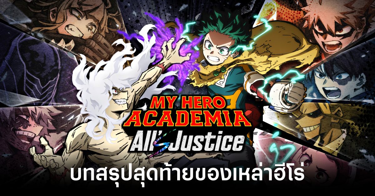 my-hero-academia-alls-justice review feature