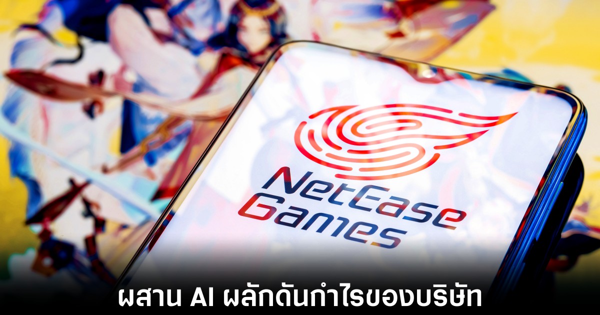 netease-on-ai-profit-earning