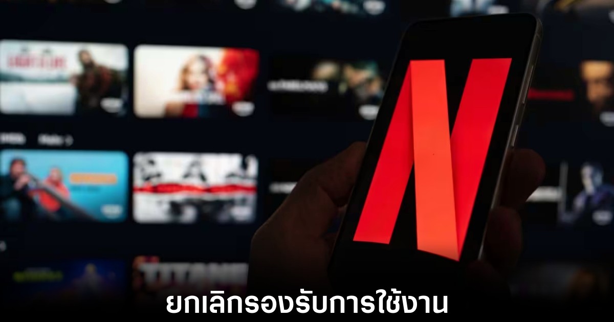 netflix-eos-ps3-and-old-tv