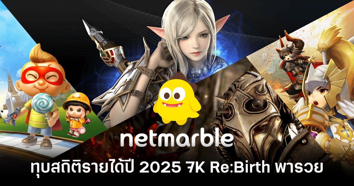 netmarble-breaks-revenue-record-for-2025 Feature