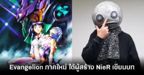 new-evangelion-series-stars-yoko-taro feature