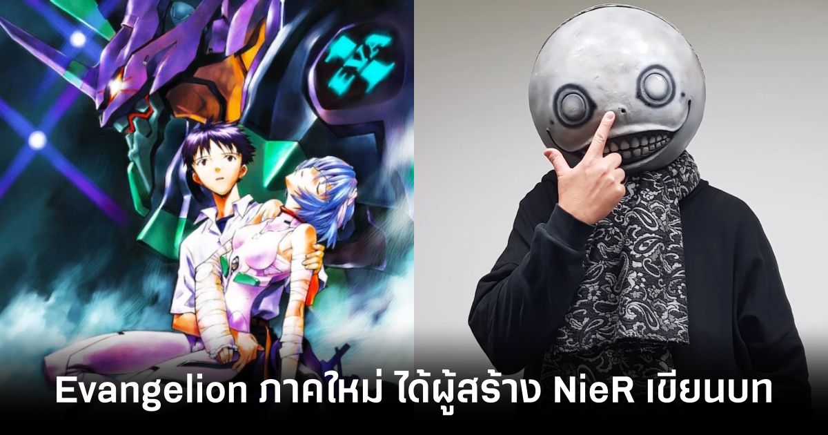 new-evangelion-series-stars-yoko-taro feature