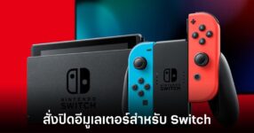 nintendo-expel-switch-emulator