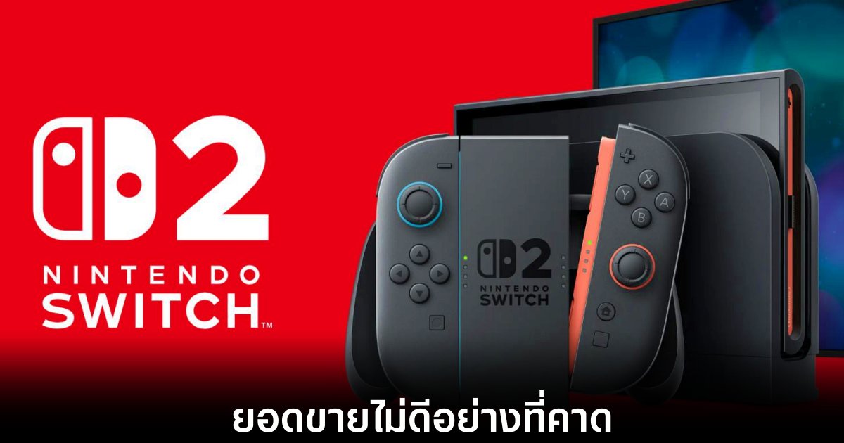 nintendo-switch-2-outside-drop