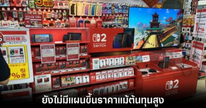 nintendo-switch-2-price-freeze