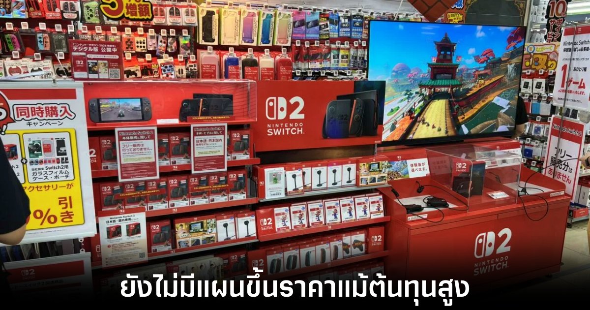 nintendo-switch-2-price-freeze