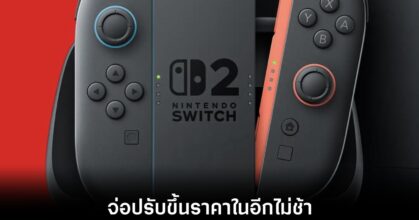 nintendo-switch-2-price-hike-due-ram