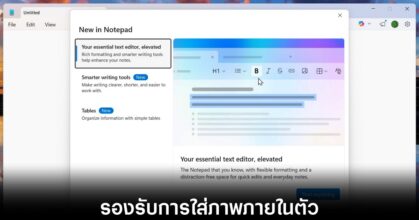 notepad-image-supported