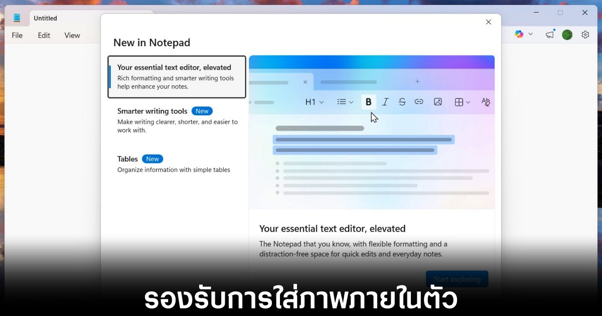 notepad-image-supported