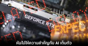 nvidia-focus-on-ai-production