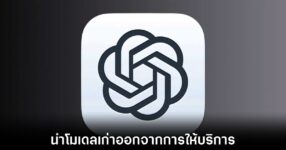 openai-remove-old-chatgpt-model