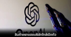 openai-speaker-rumors