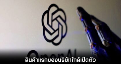 openai-speaker-rumors