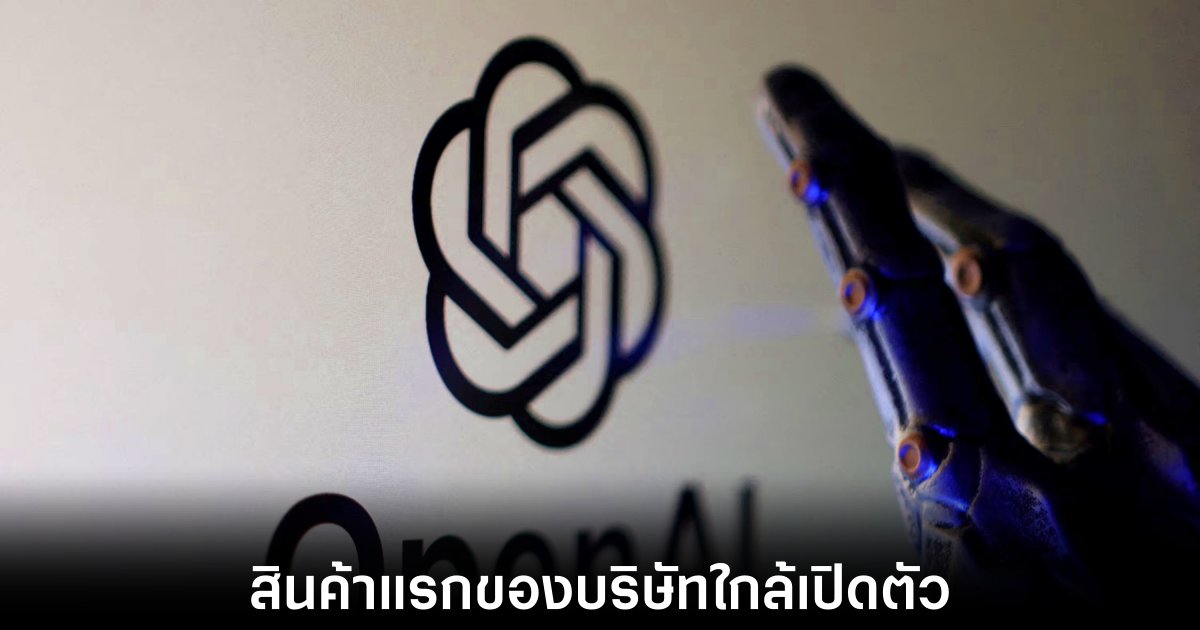 openai-speaker-rumors