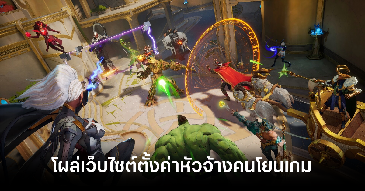 ศาลเตี้ย? โผล่เว็บไซต์ Intlist.org ตั้งค่าหัวจ้างคนโยนเกม 1 paid-to-throw-bounty-griefers-feature