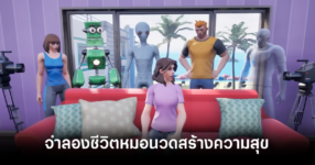 pattaya-simulator-feature