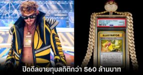 pikachu-illustrator-logan-paul-sale