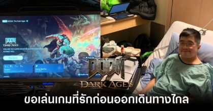 play Doom the Dark Ages before RIP Feature