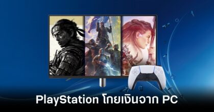 playstation-sony-port-profits feature