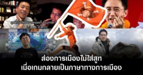 politics-in-gamer-server-2569 feature