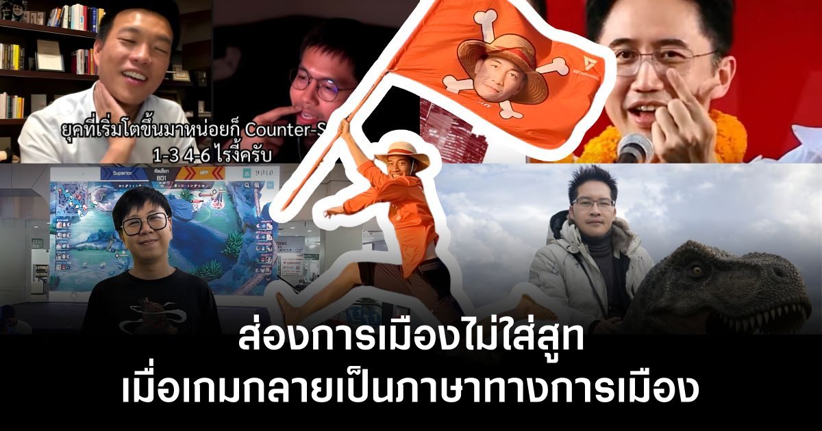 politics-in-gamer-server-2569 feature