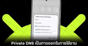 private-dns-ads-blocker