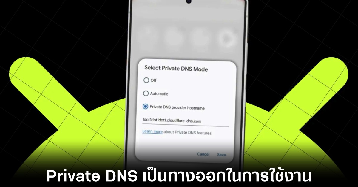 private-dns-ads-blocker