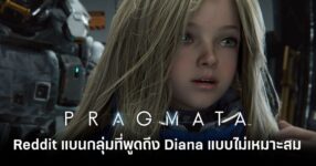 reddit-banned-a-subgroup-after-diana-from-pragmata Feature