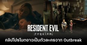resident-evil-requiem-short-film-maybe-regan-and-lucy feature