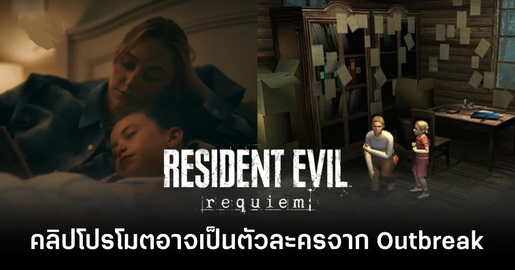 resident-evil-requiem-short-film-maybe-regan-and-lucy feature