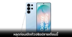 samsung-galaxy-s26-leaks-image