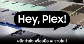 samsung-galaxy-s26-perplexity-integrate