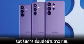 samsung-galaxy-s26-satellite-support