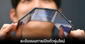 samsung-pause-trifold-next-gen